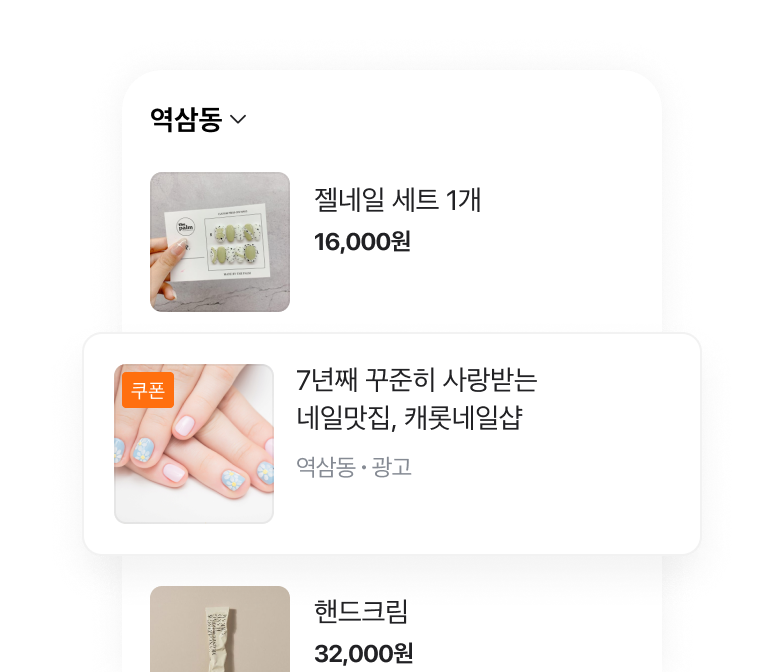 간편모드 피드광고 상품 이미지