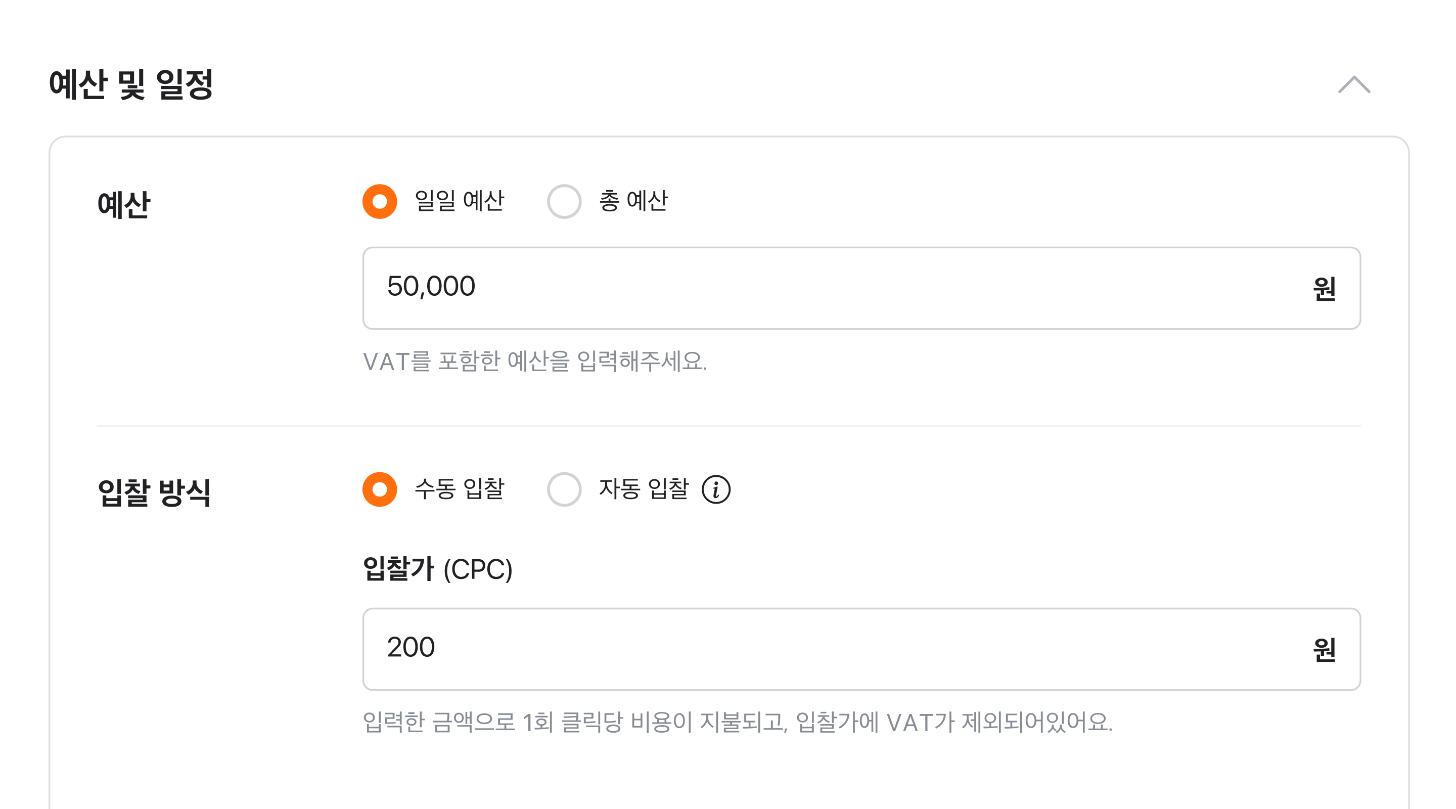 전문가모드 예산설정 이미지