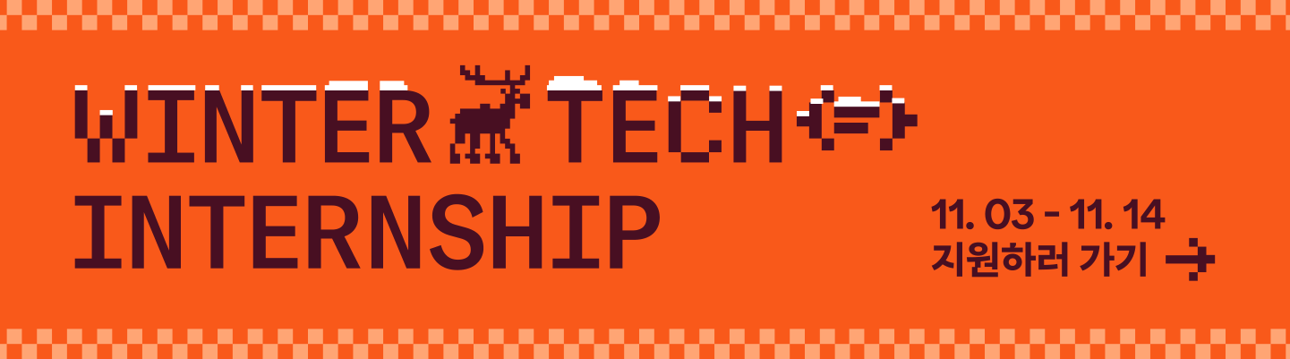 2026 Wintertech Intenship